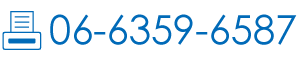 06-6359-6587